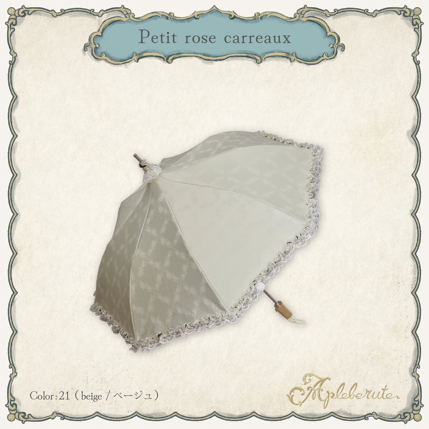 【New】petit-rose-carreaux (プチ ローズ カロー) - 1級遮光 折りたたみ日傘 晴雨兼用 UVカット フリル