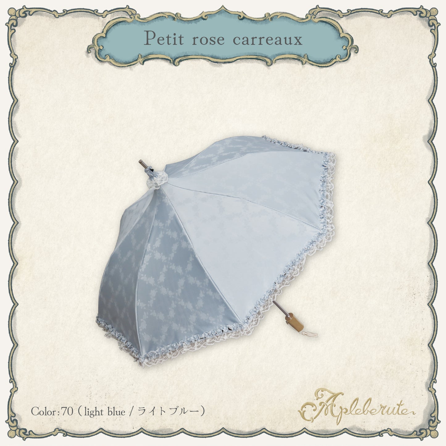 petit-rose-carreaux (プチ ローズ カロー) - 1級遮光 折りたたみ日傘 晴雨兼用 UVカット フリル