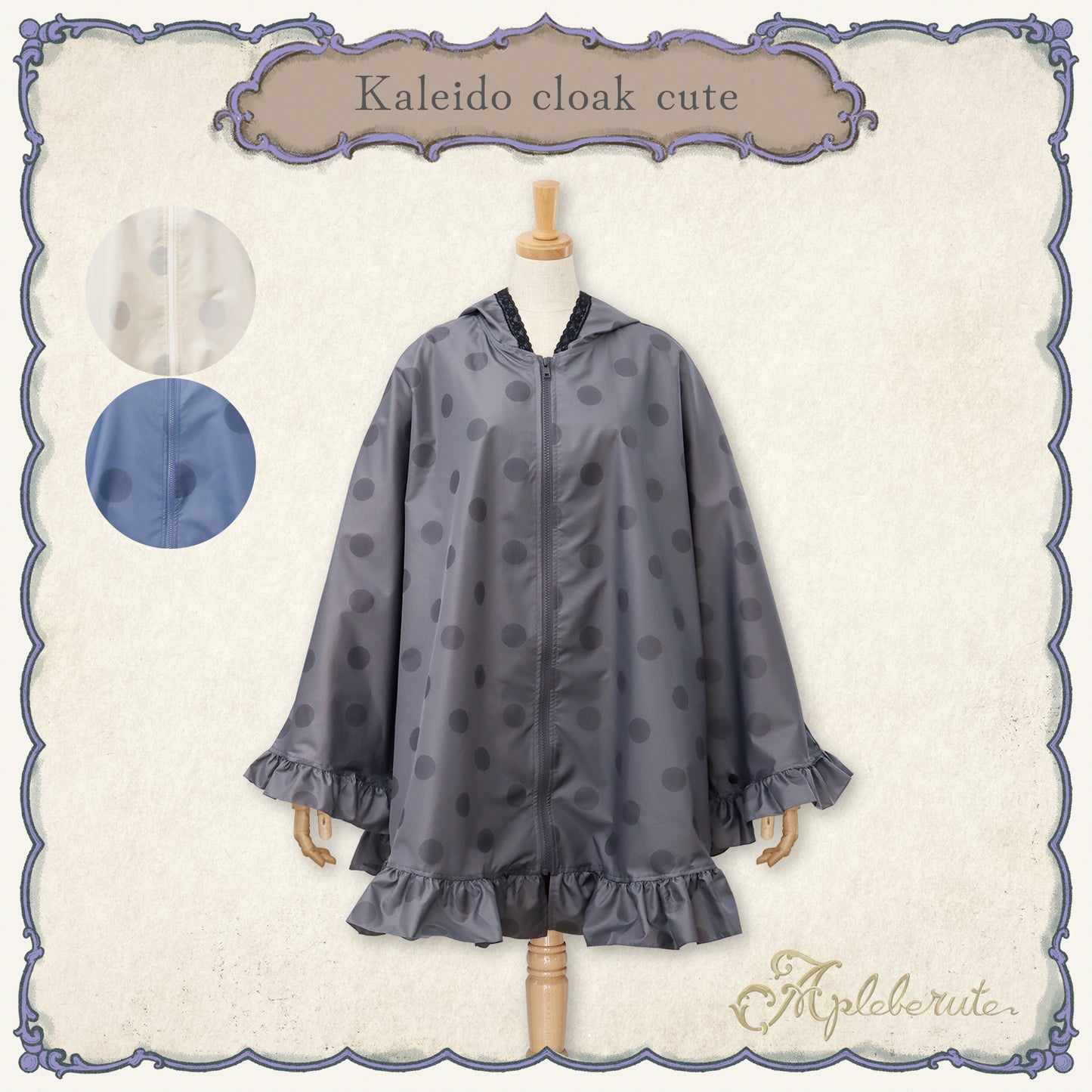 kaleido-cloak-cute (カレイド クローク キュート) - ポンチョ レインポンチョ フリル 超撥水 収納ポーチ付き