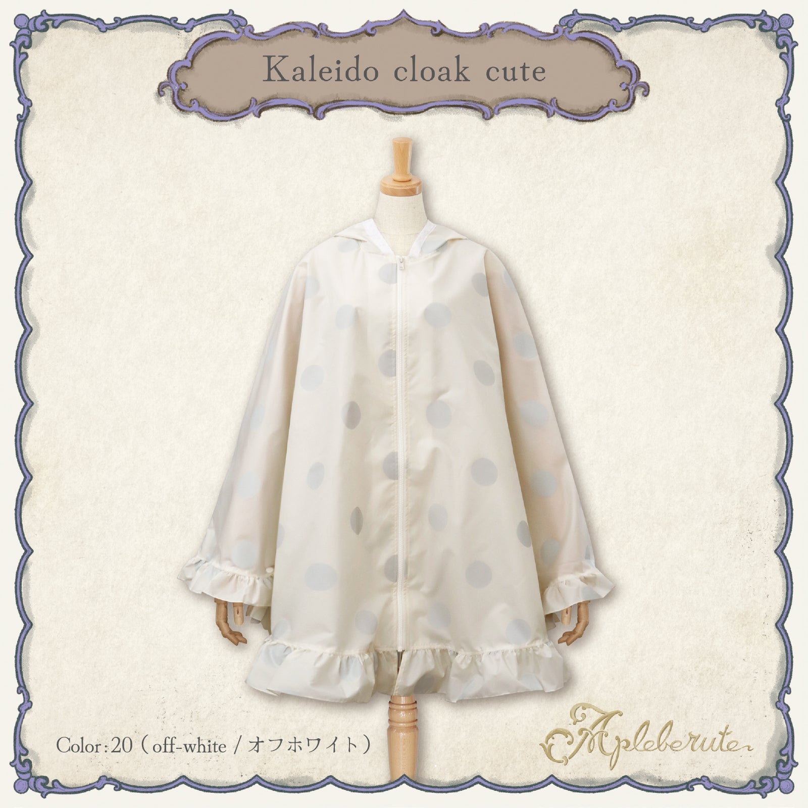 ポンチョ・ケープ LETICIA CAPE POSTALCO RAIN CAPE レインケープ | Less Higashikawa
