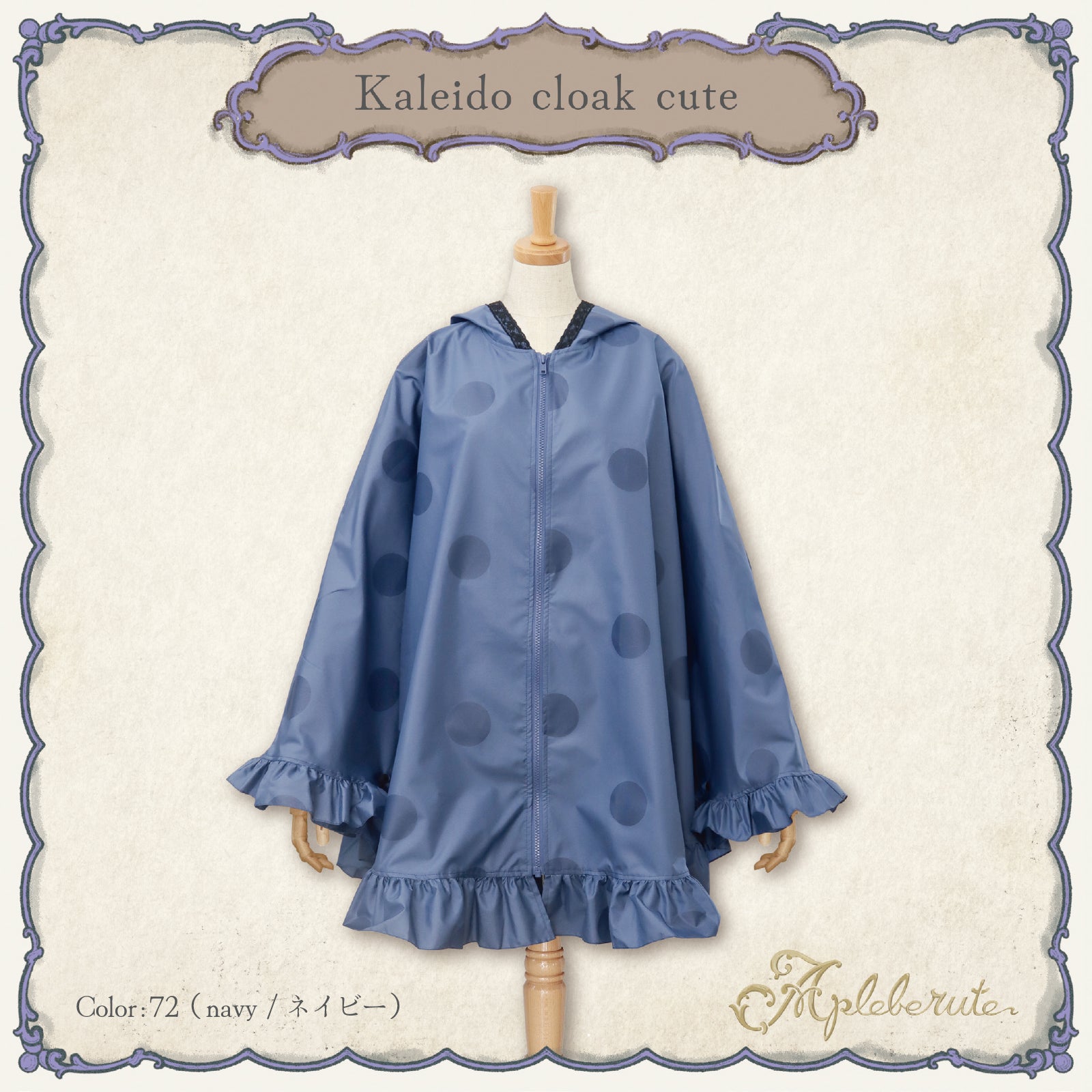 ポンチョ・ケープ LETICIA CAPE POSTALCO RAIN CAPE レインケープ | Less Higashikawa